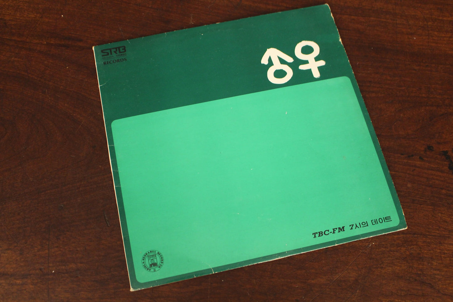 South Korean "Love Duet Compilation" 1980 LP