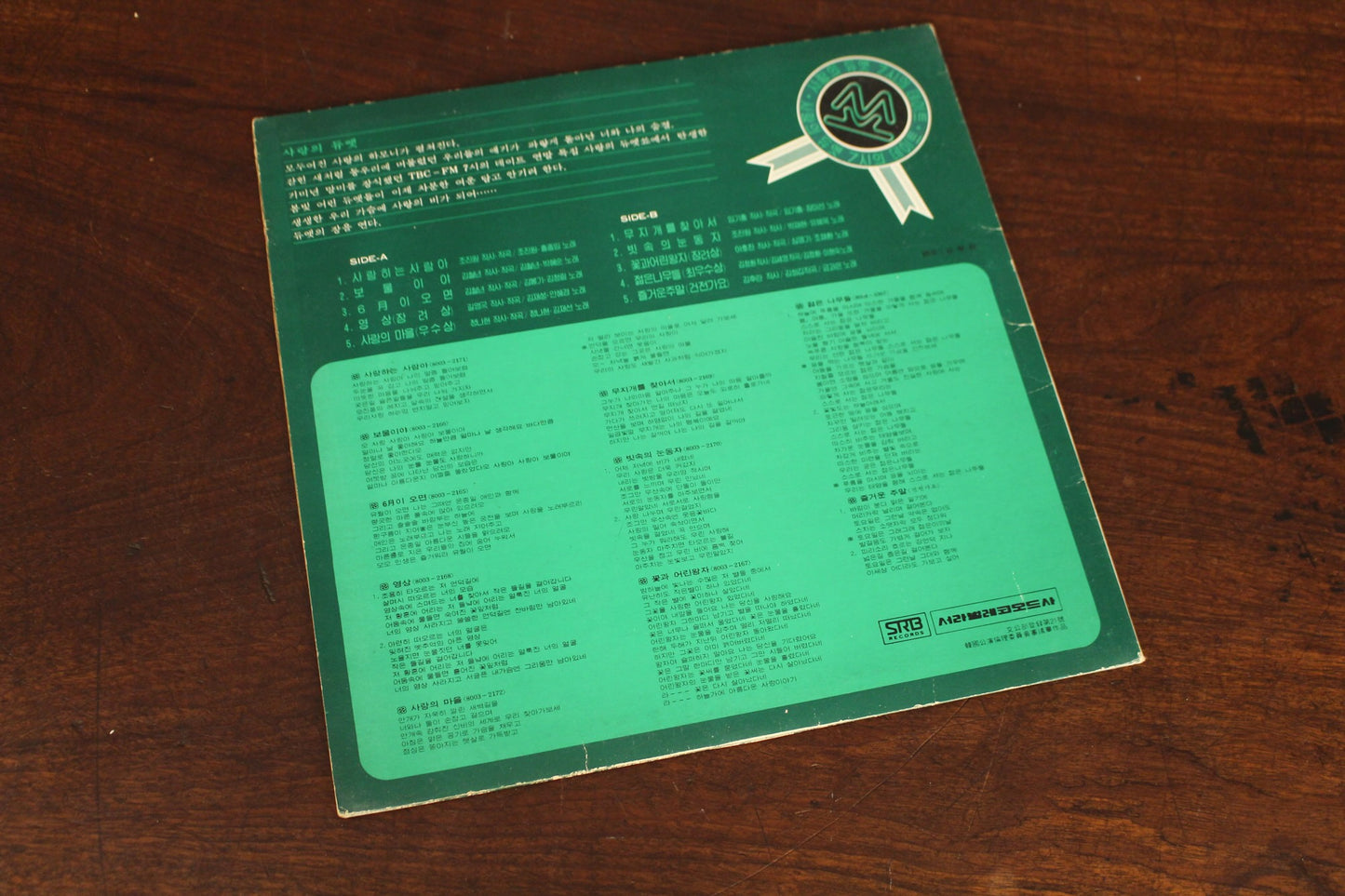 South Korean "Love Duet Compilation" 1980 LP