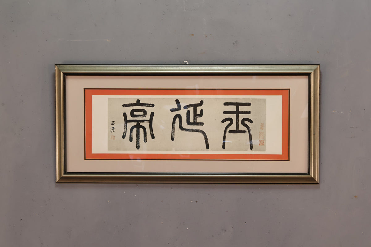 Mid Century "Calligraphy" Print