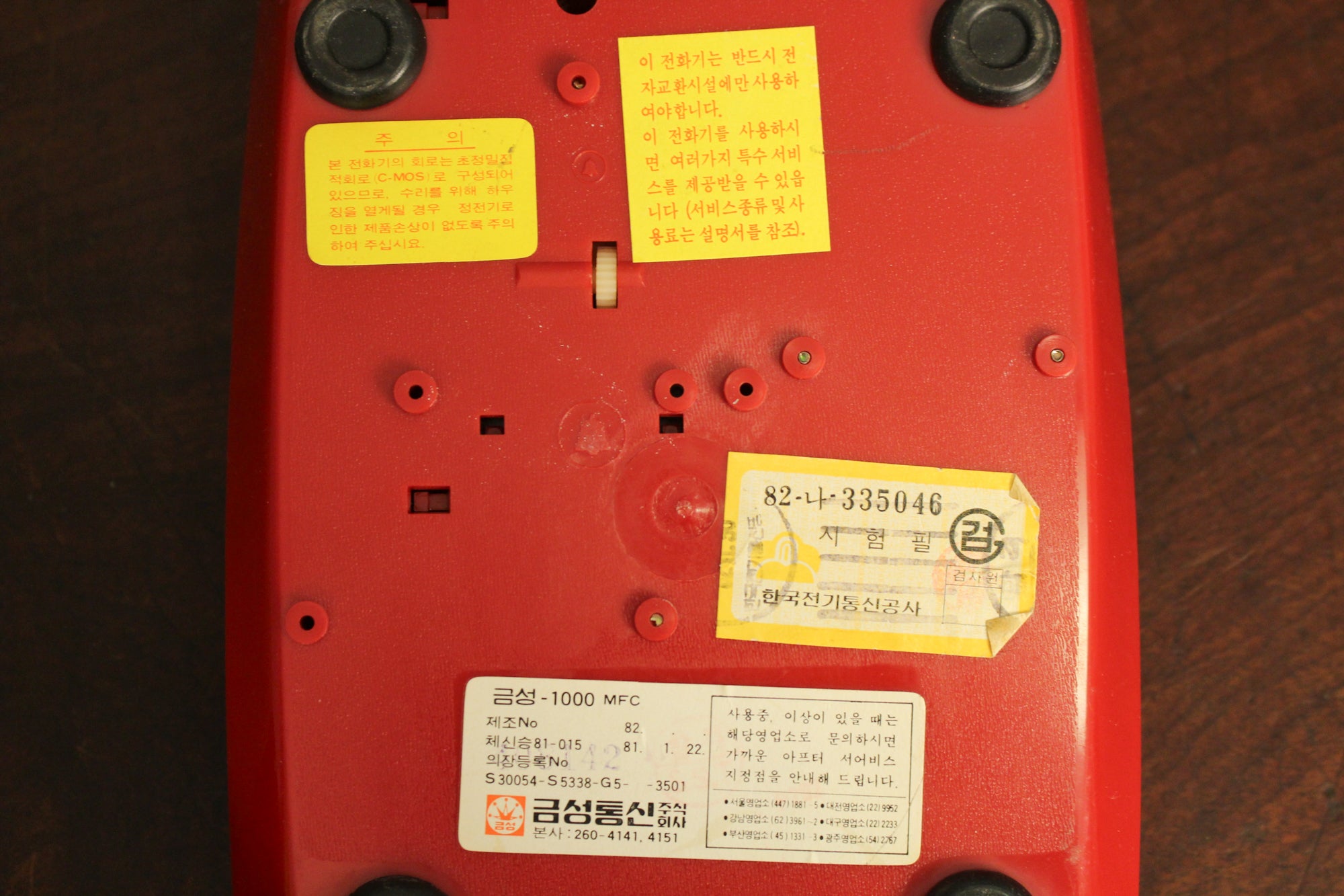 Korean Red Inlay Touch-Tone Telephone – Furnish Green